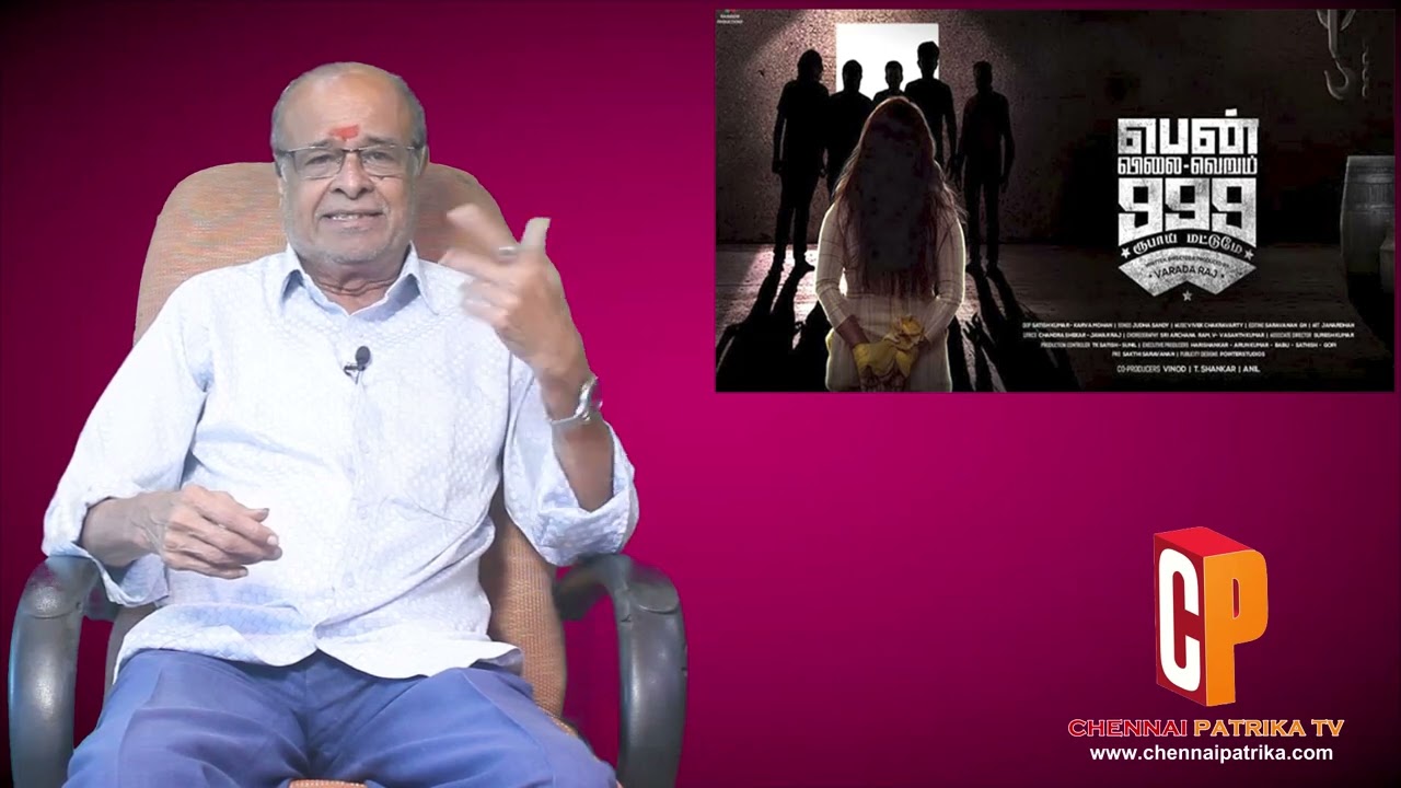 Pen Vilai Verum 999 Rubai Matume Tamil Review | Raj Kamal | Vadivel Balaji - Chennaipatrika Tv