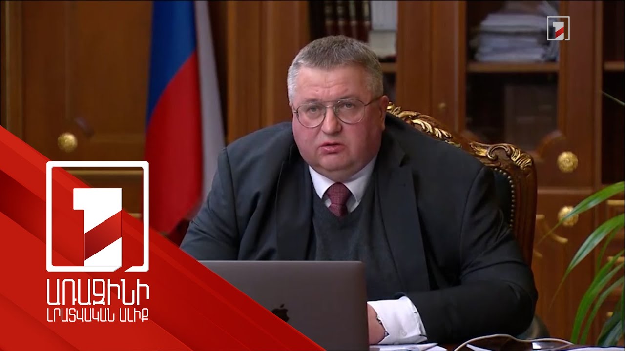 Մեղրիով երկաթուղային և ավտոմոբիլային ճանապարհի կառուցումը կախված է Հայաստանի դիրքորոշումից. Օվերչուկ