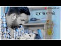 Bhojpuri Sad Status Pawan Singh Heart Touching Song Status Video Status
