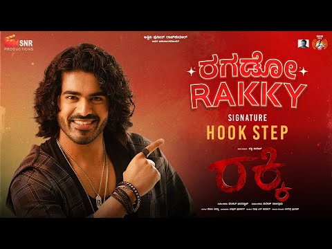 Ragado Rakky Hook Step | Rakky | Rakky Suresh, Pallavi, Ashika | Venkat Bharadwaj | SNR Productions