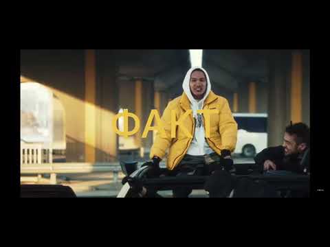 СКРИПТОНИТ X NIMAN X MALCOLM KUSH TYPE BEAT - ФАКТ