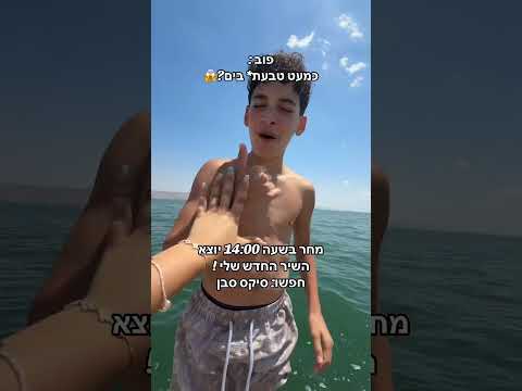 אחותי זרקה אותי לים ?!😱😂