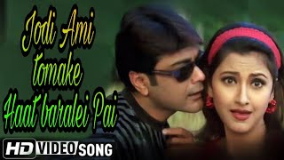 Jodi Ami tomake Haat baralei Pai(Sad Song By Raj)