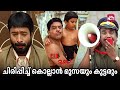 Epic Comedy From CID Moosa Dileep Bhavana Sun NXT Malayalam