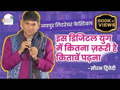 Saurabh Dwivedi introduced by Aditi Maheshwari-Goyal - YouTube