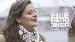 поэтесса и актриса полозкова 4 буквы сканворд. Смотреть фото поэтесса и актриса полозкова 4 буквы сканворд. Смотреть картинку поэтесса и актриса полозкова 4 буквы сканворд. Картинка про поэтесса и актриса полозкова 4 буквы сканворд. Фото поэтесса и актриса полозкова 4 буквы сканворд