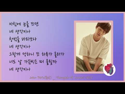 John Park(존박) _ Thought Of You(네 생각)