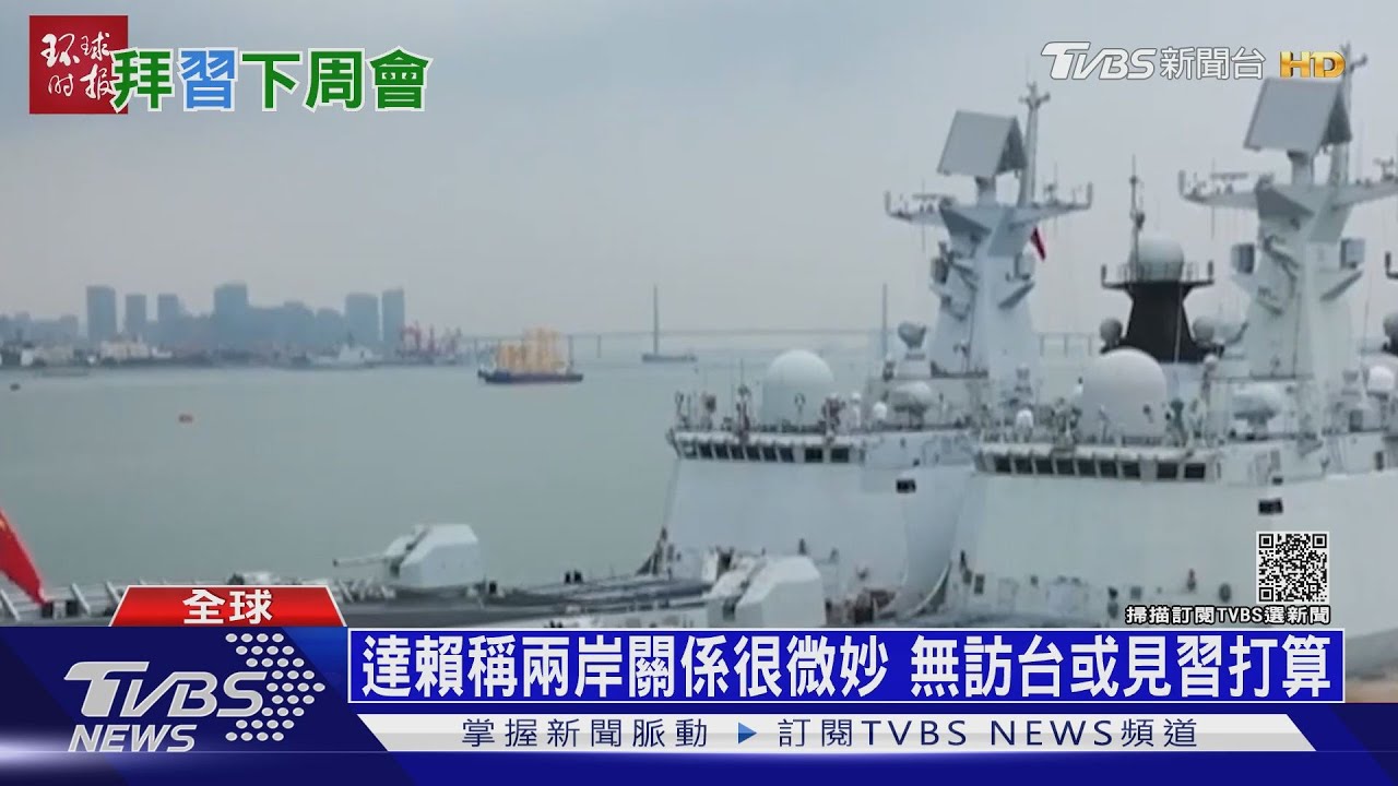 美議員搭專機來台 同一天共軍宣布在台海演習