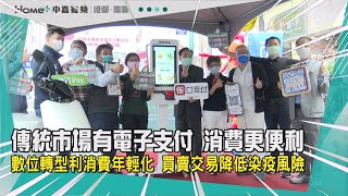 [情報] 來高雄迺菜市，掃碼付