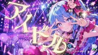 【アイドル】～星街すいせい×tuki.～#歌ってみた#星街すいせい #切り抜き