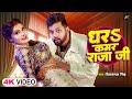 Video नीलकमल सिंह धरS कमर राजा जी Neelkamal Singh Shrishti