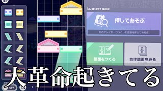 【プロセカ】「譜面メーカー」とかいう大革命が起きてます【実況プレイ】