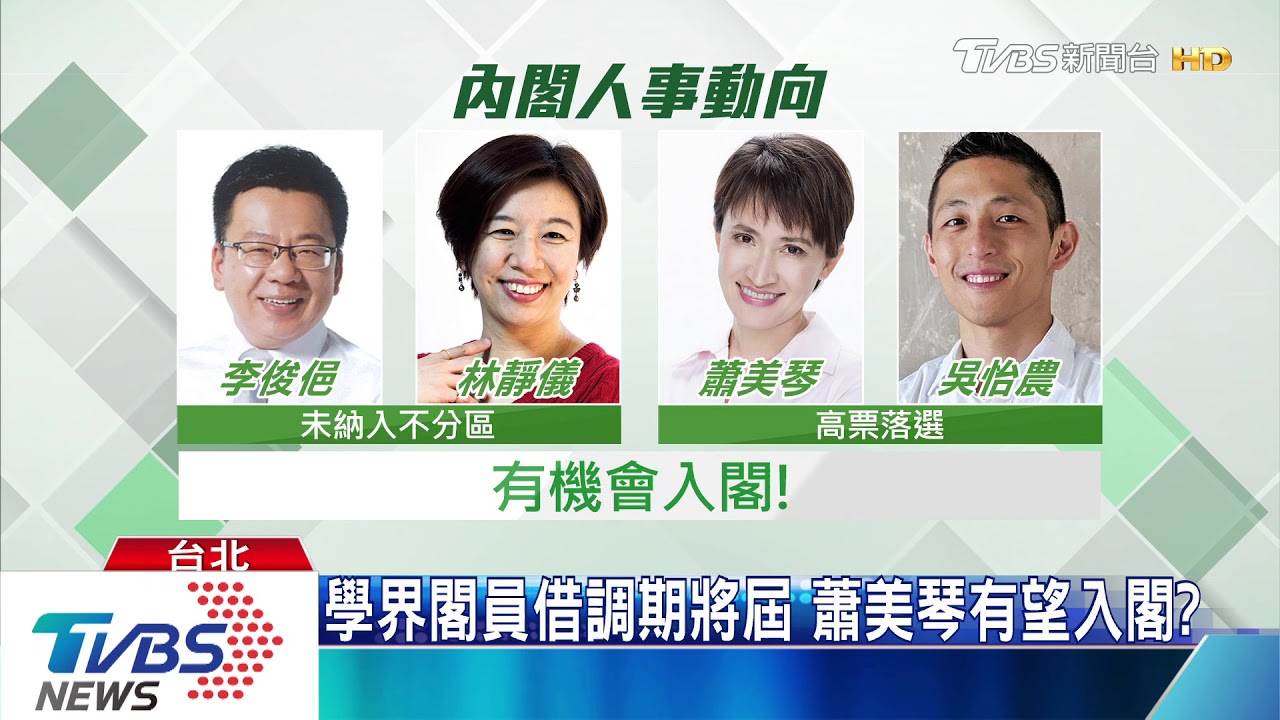 勝利內閣續留任　民進黨中生代2022才接班？