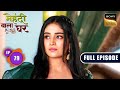 Suprabha Ka Plan | Mehndi Wala Ghar - Ep 79 | Full Episode | 13 May 2024