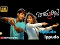 Appudo Ippudo 4k Videosong Bommarillu Siddharth Genelia Devi Sri Prasad Bhaskar