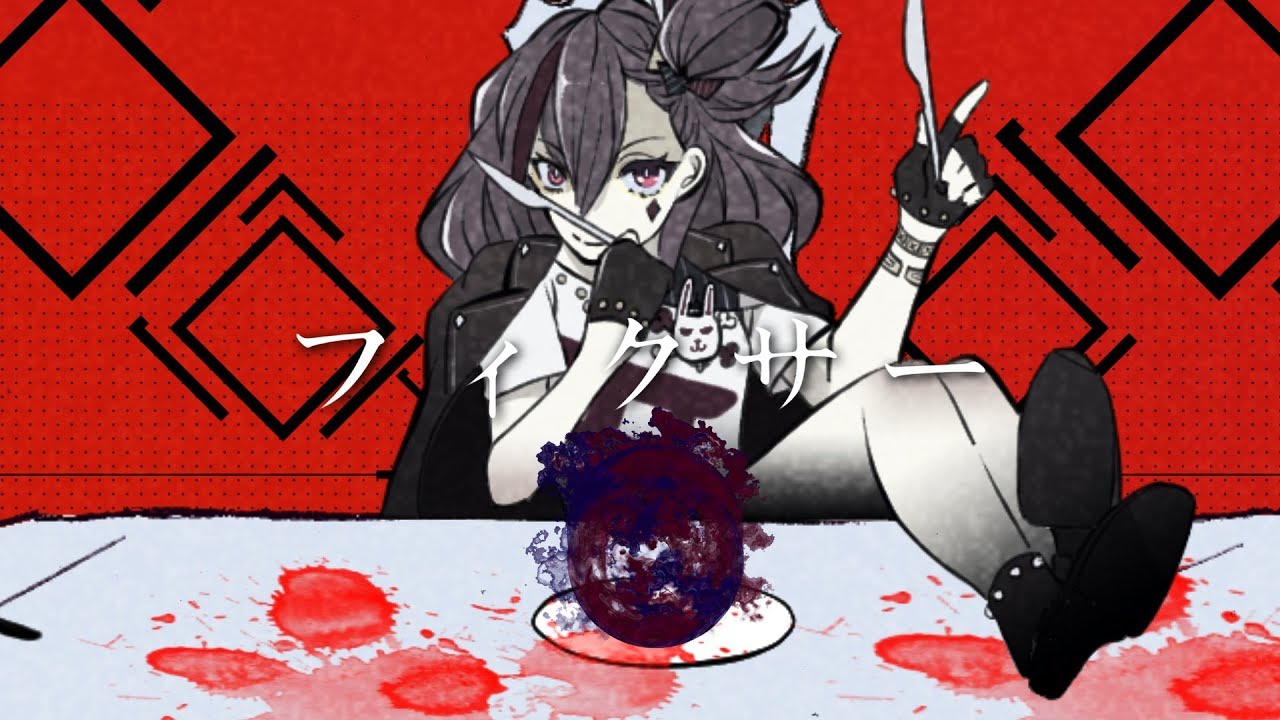 【歌ってみた】フィクサー / ぬゆり【Kotone(天神子兎音)cover】