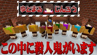 マイクラ 予想外の展開 参加者全員同じ顔 で行う人狼ゲームがカオス過ぎる うさごん أفضل موقع لتشغيل ملفات Mp3 مجان ا