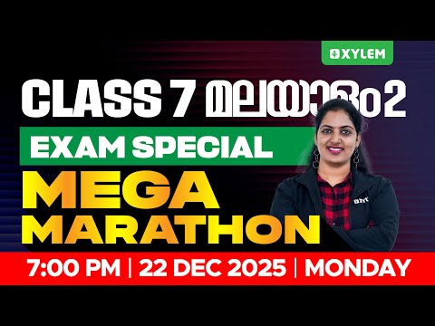 Class 7 മലയാളം 2 Mega Marathon - Exam Special | Xylem Class 7