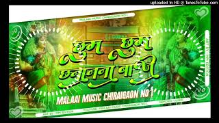 Download lagu Dj Malaai Music ✓✓ Malaai Music Jhan Jhan Bass Hard Bass Toing Mix Chhoam Chhoom Chhanana Baaje mp3 Download lagu Dj Malaai Music ✓✓ Malaai Music Jhan Jhan Bass Hard Bass Toing Mix Chhoam Chhoom Chhanana Baaje mp3