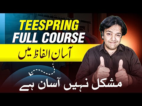 Teespring Course | Step by Step Tutorial | Learn the Skill - Print On Demand 🔥