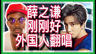 Just Right Bibi Senegal (chinese song)