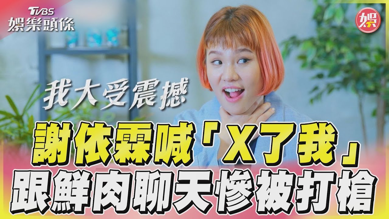 影音/謝依霖幫棒球隊塗指甲油 想聊天慘被句點:X了我