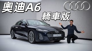 [情報] All new Audi A6 Sedan
