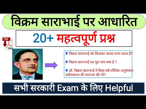 download lagu mp3 mp4 Vikram Sarabhai Science Foundation, download lagu Vikram Sarabhai Science Foundation gratis, unduh video klip Vikram Sarabhai Science Foundation