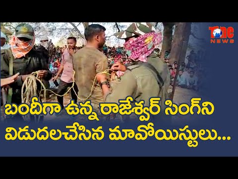 Cobra Commando Rakeshwar Singh Released Visuals | నక్సల్స్ చెరనుంచి 