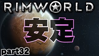 【RimWorld】いやちがう　私はRimWorldやりたいのだ