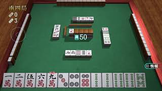 麻雀配信開始します part.1