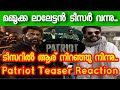 Patriot Mammootty Mahesh Narayanan Movie Teaser Review Patriot Mammootty Mohanlal Teaser Reaction