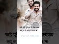 Brother Brotherhood Chhota Bhai Attitude Silent Viral Shorts Status Trend