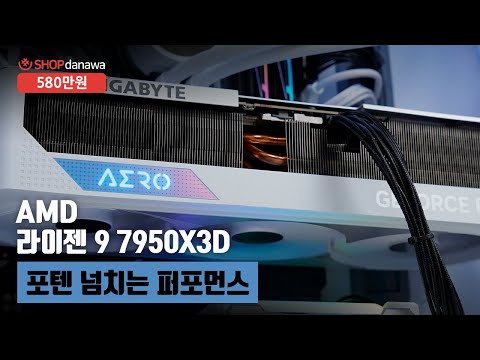 AMD 9-5 7950X3D (Ŀ)