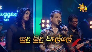 Sudu Mudu Welle  සුදු මුදු වැ�