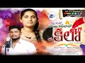 DALLA KASENAKO HAYI KARELAGO YE KALO BANJARA LOVE SONG NAGARAJU ROJA SRI TV BANJARA 2022