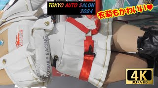 【4K/60P】＜スマホ対応縦動画＞TOKYO AUTO SALON 2024 美人コンパニオン　20240112-4　 #東京オートサロン　#tas2024 　#コンパニオン