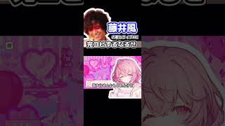 藤井風が好きすぎてMCまで完コピしてしまうなるせｗｗｗ #nqrse #なるせ #藤井風