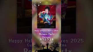 10/31（金）開催 Release Party @日本橋 BnA_WALL／出演アーティストを紹介  ✨ カワムラユキ ✨