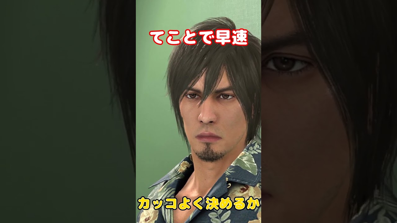 沖縄でも誓って〇しはやってません #shorts  #龍が如く #えらべるセガアトラス