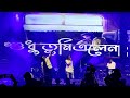 Sudhu Tumi Ele Na - Cactuss | Band-E-Mic | Kolkata