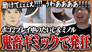 ポゴ2の鬼畜ギミック「斧」で発狂するたいじとミノル【Pogostuck】