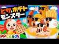 ピザやフライドポテトのおばけとバトル 魔法の鍋 窯