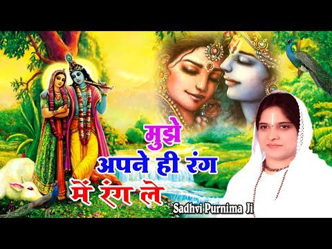 मुझे अपने ही रंग में रंगले लिरिक्स