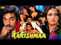 Karishma 1984 Full Movie Kamal Haasan Reena Roy Tina Munim Bollywood Film