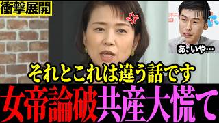 ※怒りが止まりません…論点ずらしの共産党にガチギレ！辺野古沖転覆事故を熱く追及 #伊藤孝恵  #山添拓 #国民民主党