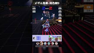 【＃コンパス】クーシーには剣9メダルをすすめる理由