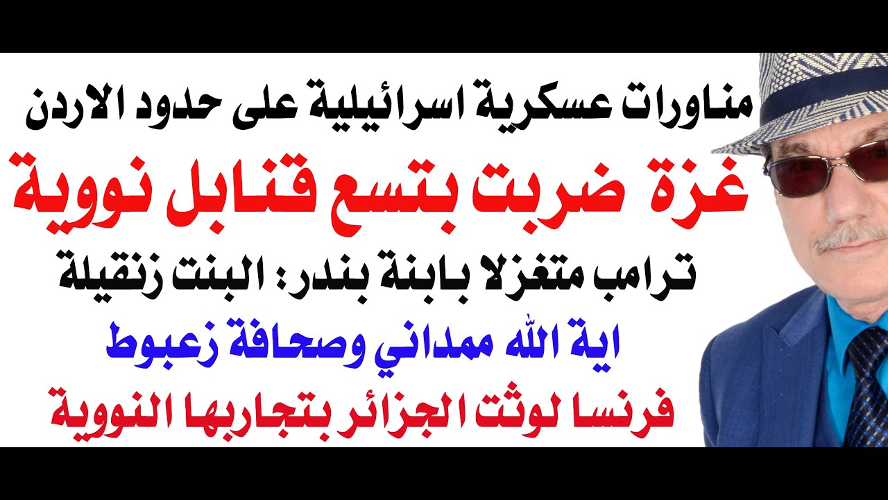 د.أسامة فوزي # 4793 - وكأن غزة ضربت بتسع قنابل نووية