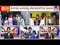 Karnataka Lok Sabha Election 2024 Live: ರಾಜ್ಯದಲ್ಲಿ ಮೊದಲ ಹಂತದ ಬಿರುಸಿನ 
