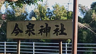 宇宙最高　の神の神社　　清武温泉